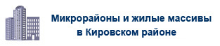 на каком берегу новосибирска находится кировский район. Смотреть фото на каком берегу новосибирска находится кировский район. Смотреть картинку на каком берегу новосибирска находится кировский район. Картинка про на каком берегу новосибирска находится кировский район. Фото на каком берегу новосибирска находится кировский район