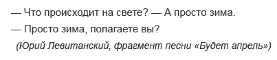 Эпиграф к статье