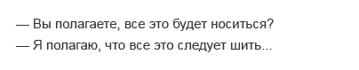 Цитата к статье