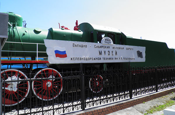 Музей железнодорожной техники