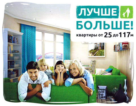 Баннер жилого комплекса