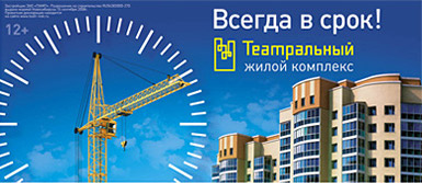 Лозунг в рекламе недвижимости