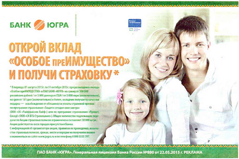 Реклама банка