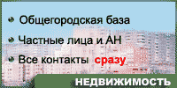 Поиск недвижимости