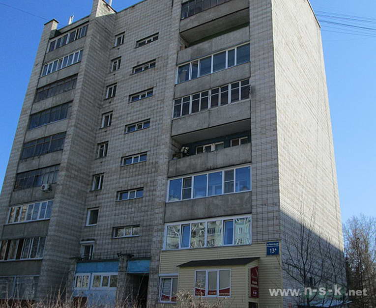 Русский 13.3 примеры