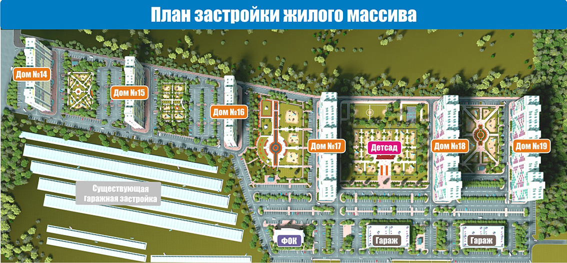 Приозерный микрорайон новосибирск план застройки